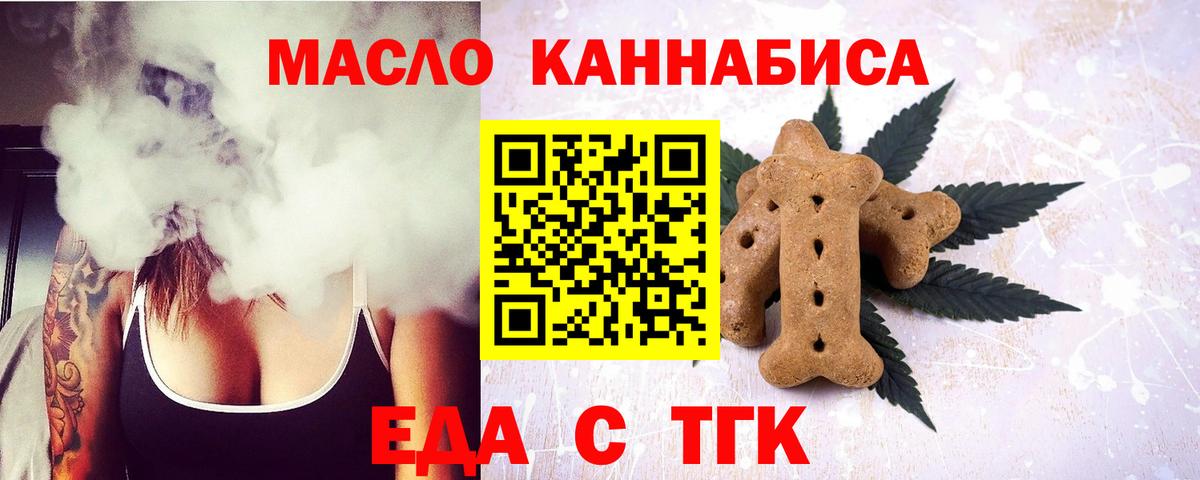Canna-Cookies конопля  Вход с VPN  Мариинск 