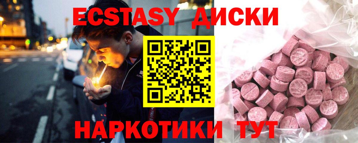 Мариинск  Ecstasy Punisher  Экстази 280 MDMA  Вход с VPN 