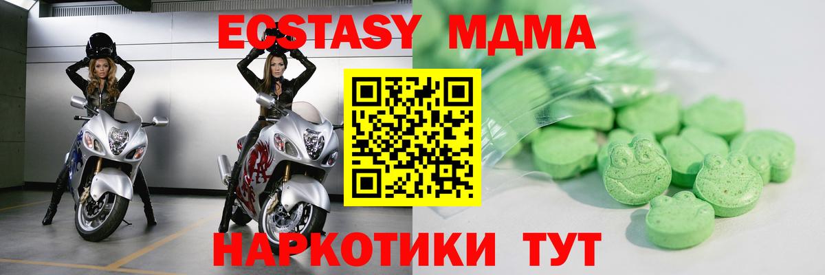 Ecstasy 300 mg Мариинск