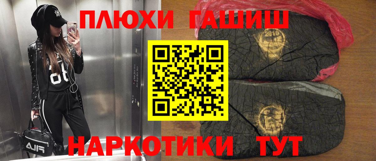 Мариинск  ГАШИШ гашик  Гашиш  Вход с VPN  ГАШ Ice-O-Lator 