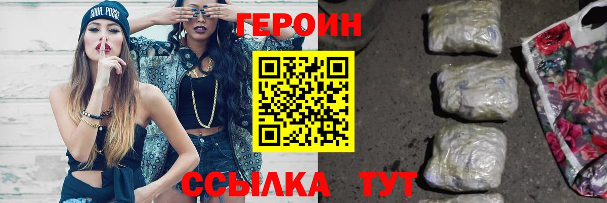 Мариинск  ГЕРОИН герыч  Вход с VPN 