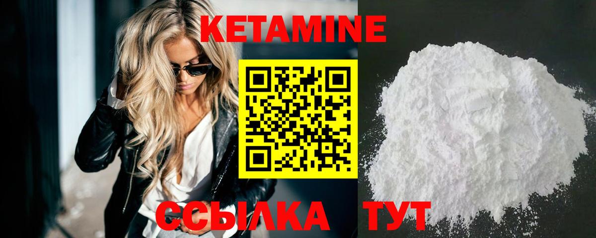 Мариинск  КЕТАМИН ketamine  Вход с VPN 