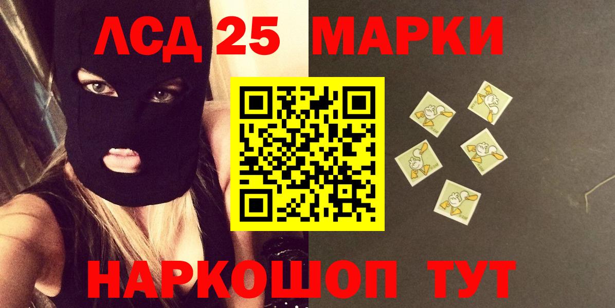 ЛСД экстази кислота  Лсд 25 экстази  Лсд 25 экстази кислота  Мариинск  kraken онион  Вход с VPN 