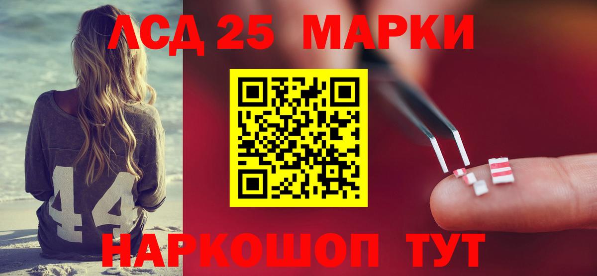 Лсд 25 экстази ecstasy Мариинск