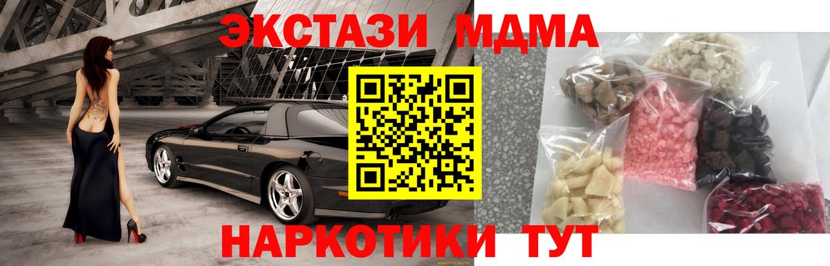МДМА кристаллы Мариинск