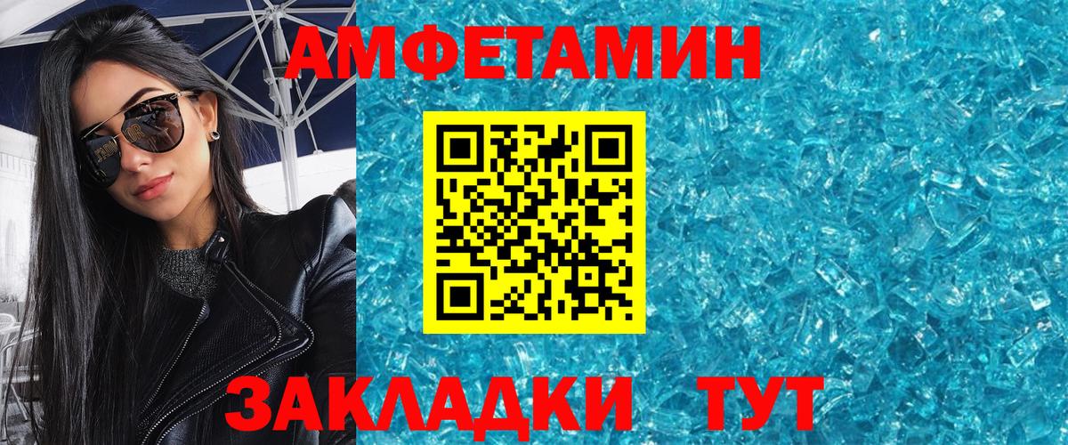 Метамфетамин мет  Вход с VPN  Мариинск 
