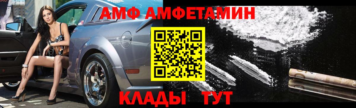 Метамфетамин винт Мариинск