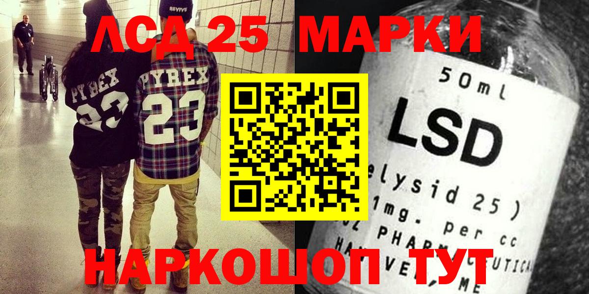 Марки 25I-NBOMe  Вход с VPN  Мариинск  Марки 25I-NBOMe 1,5мг 