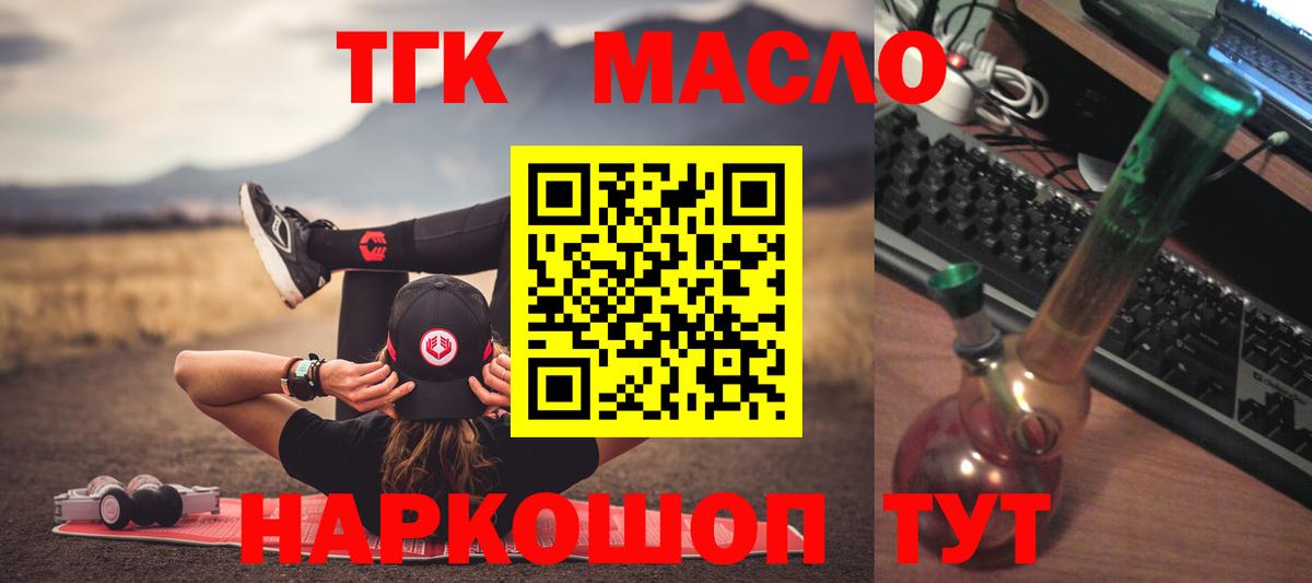 ТГК Wax  Вход с VPN  Дистиллят ТГК вейп  Мариинск 